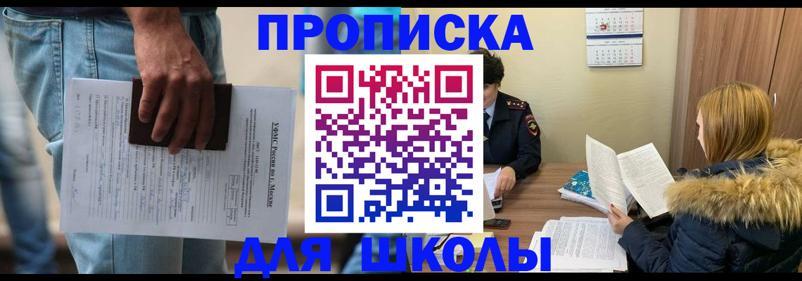 временная регистрация адрес в Белебее