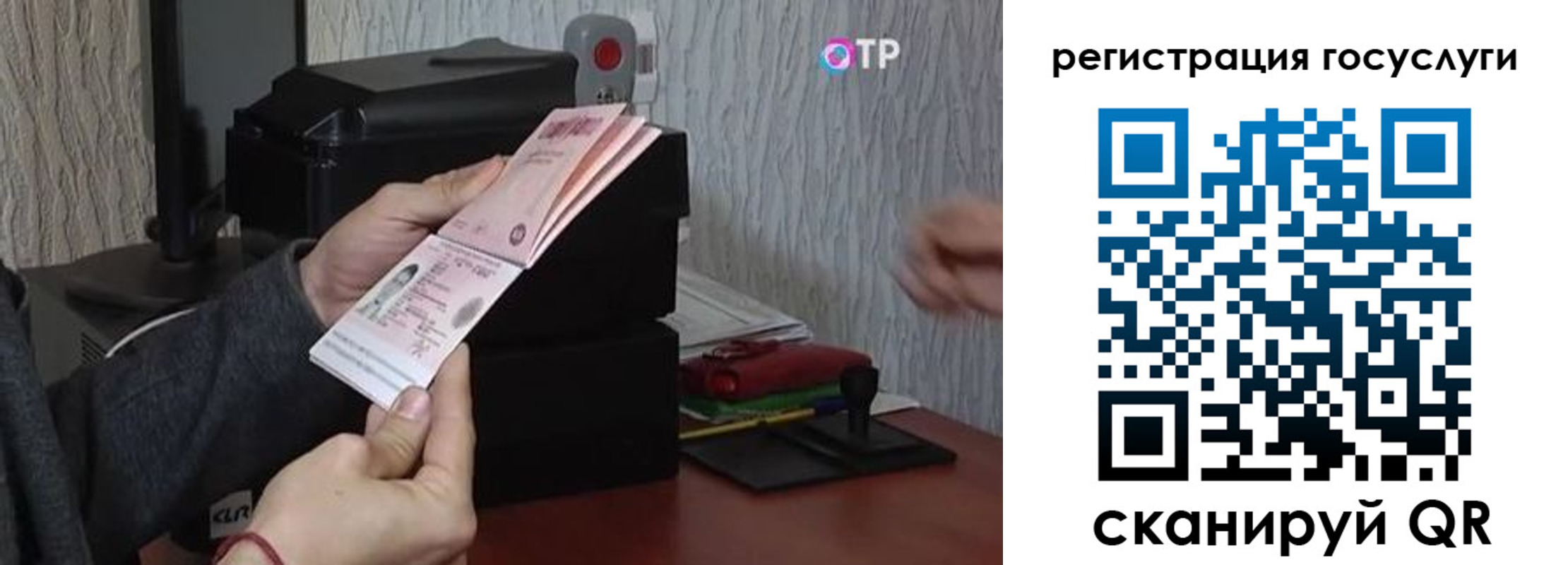 прописка для работы в Белебее