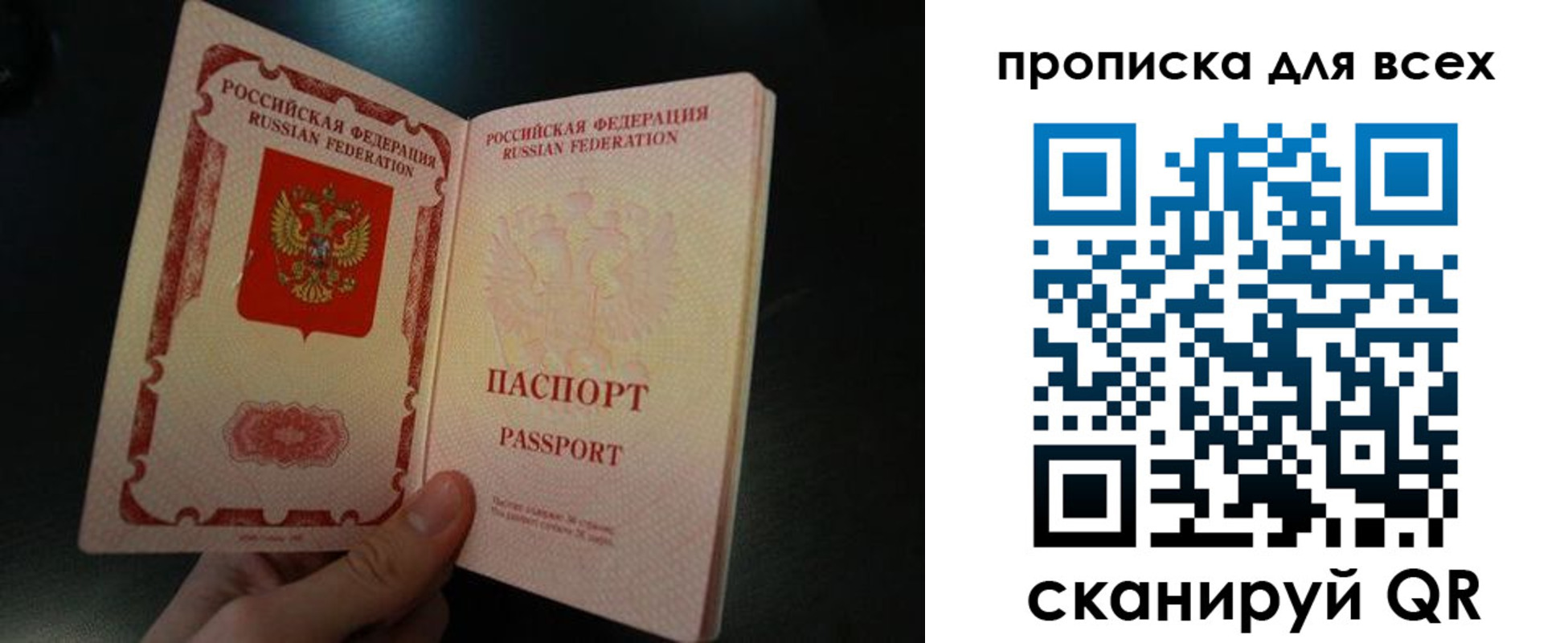 временная регистрация поиск в Белебее