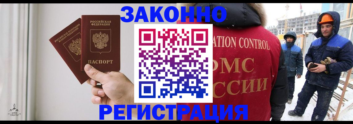 временная регистрация законно в Белебее