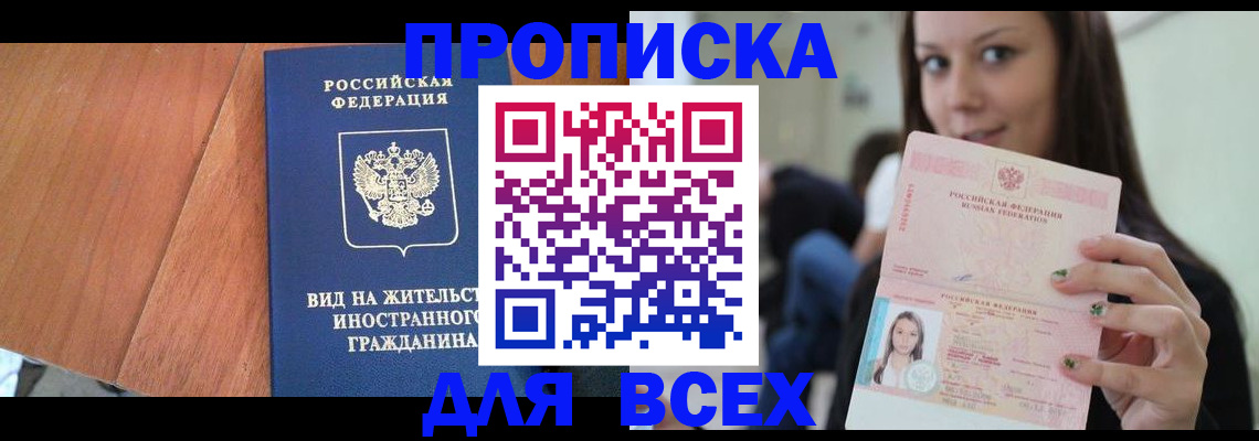 пропишу в квартире в Белебее