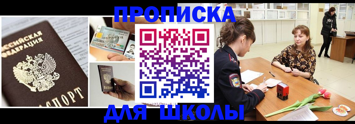 временная регистрация законно в Белебее