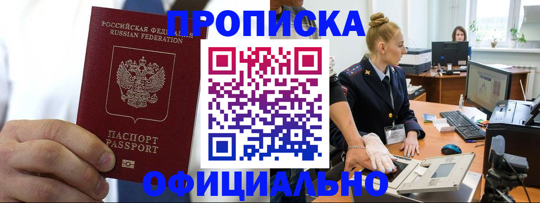 прописка для школы в Белебее
